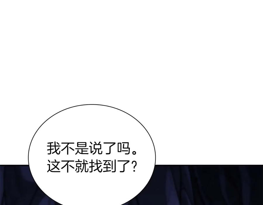《重生后成为FFF级巫医》第54话 叔侄同心 其利断金 第54页