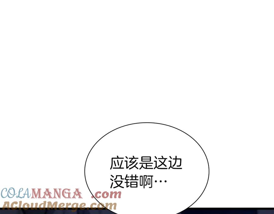 《重生后成为FFF级巫医》第54话 叔侄同心 其利断金 第5页