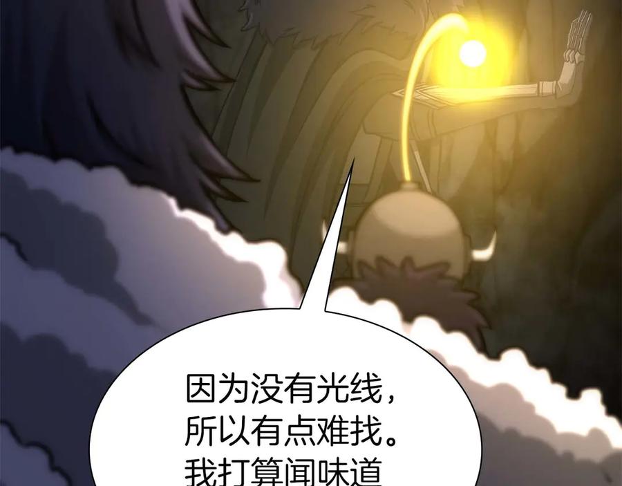 《重生后成为FFF级巫医》第54话 叔侄同心 其利断金 第32页