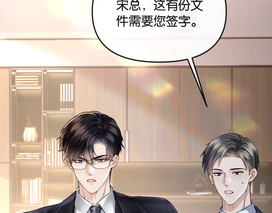 《情靡》第43话 悲伤的回忆 第91页