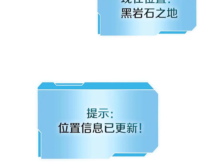 《重生后成为FFF级巫医》第54话 叔侄同心 其利断金 第20页