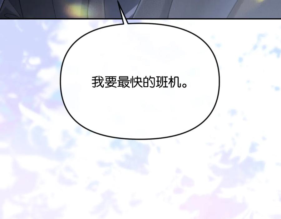 《情靡》第43话 悲伤的回忆 第98页
