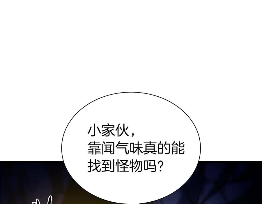 《重生后成为FFF级巫医》第54话 叔侄同心 其利断金 第38页