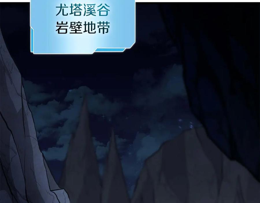 《重生后成为FFF级巫医》第54话 叔侄同心 其利断金 第2页