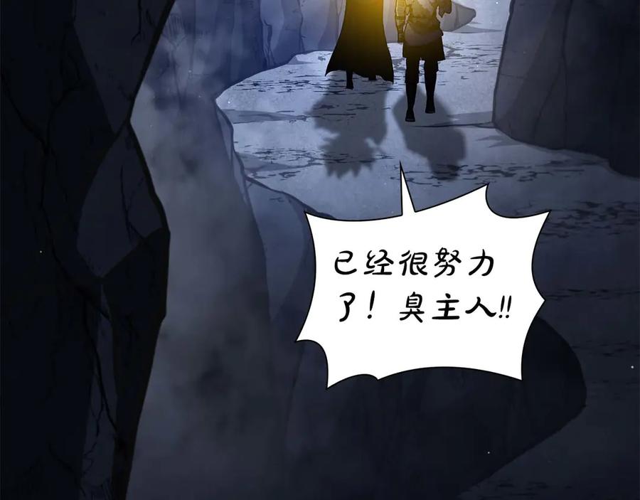 《重生后成为FFF级巫医》第54话 叔侄同心 其利断金 第18页