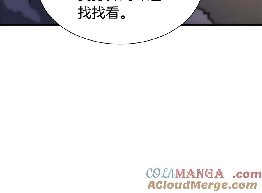 《重生后成为FFF级巫医》第54话 叔侄同心 其利断金 第33页