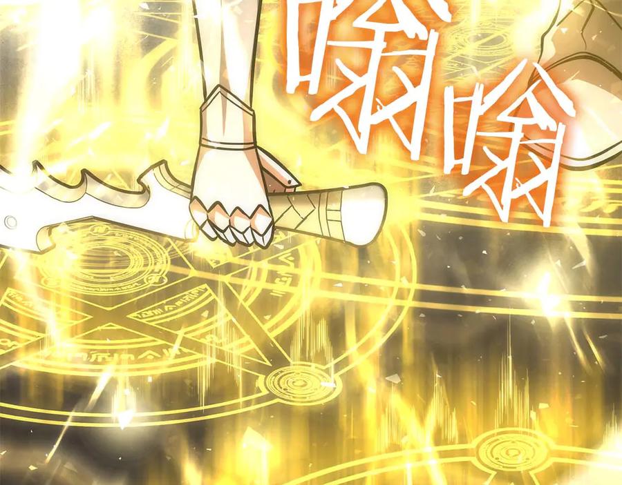 《重生后成为FFF级巫医》第54话 叔侄同心 其利断金 第84页