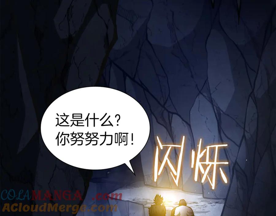 《重生后成为FFF级巫医》第54话 叔侄同心 其利断金 第17页