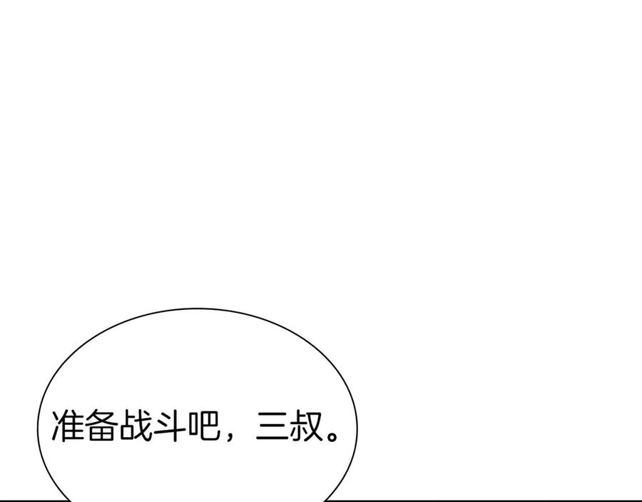 《重生后成为FFF级巫医》第54话 叔侄同心 其利断金 第62页