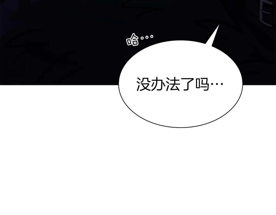 《重生后成为FFF级巫医》第54话 叔侄同心 其利断金 第24页