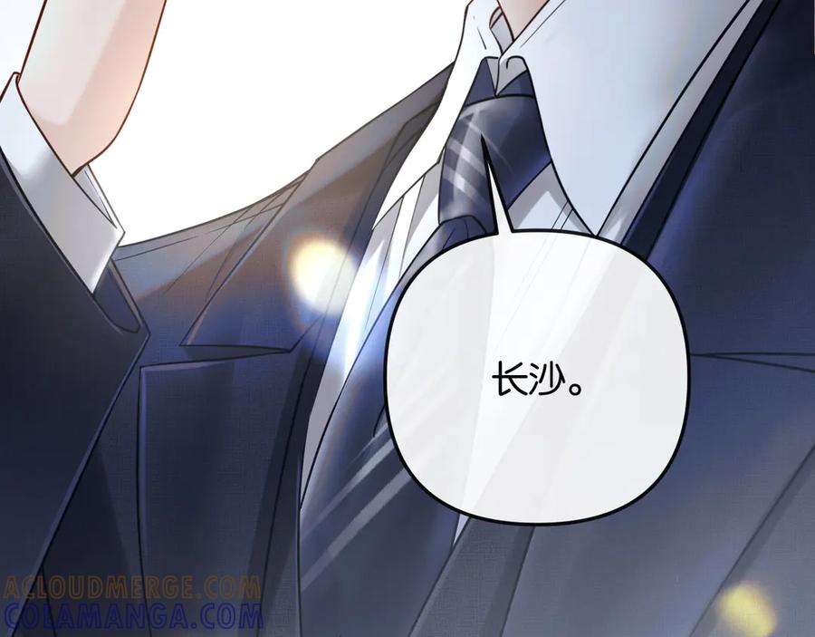 《情靡》第43话 悲伤的回忆 第97页