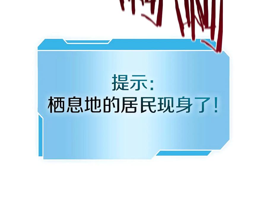 《重生后成为FFF级巫医》第54话 叔侄同心 其利断金 第75页