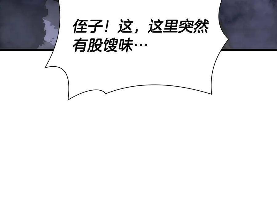 《重生后成为FFF级巫医》第54话 叔侄同心 其利断金 第52页