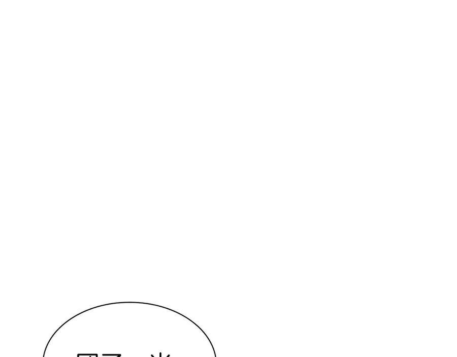 《重生后成为FFF级巫医》第54话 叔侄同心 其利断金 第8页