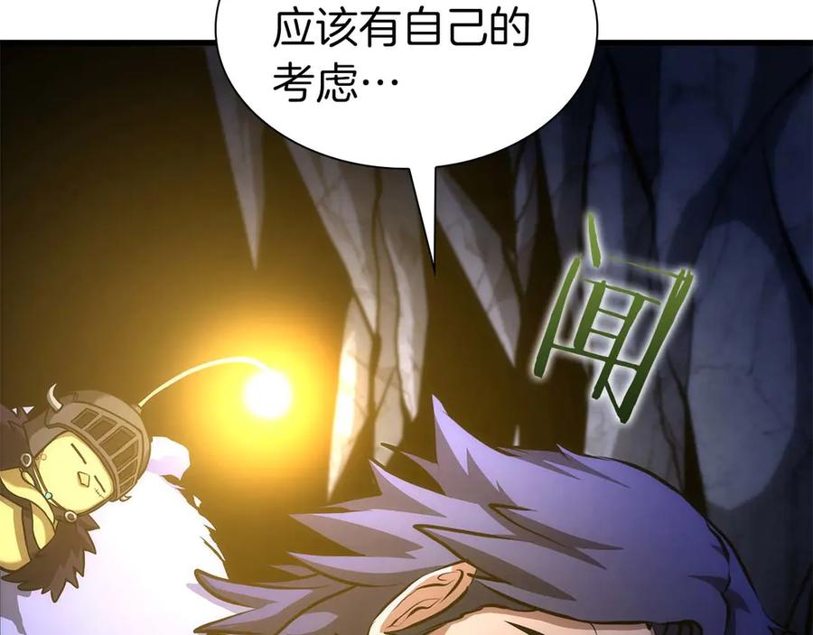 《重生后成为FFF级巫医》第54话 叔侄同心 其利断金 第42页
