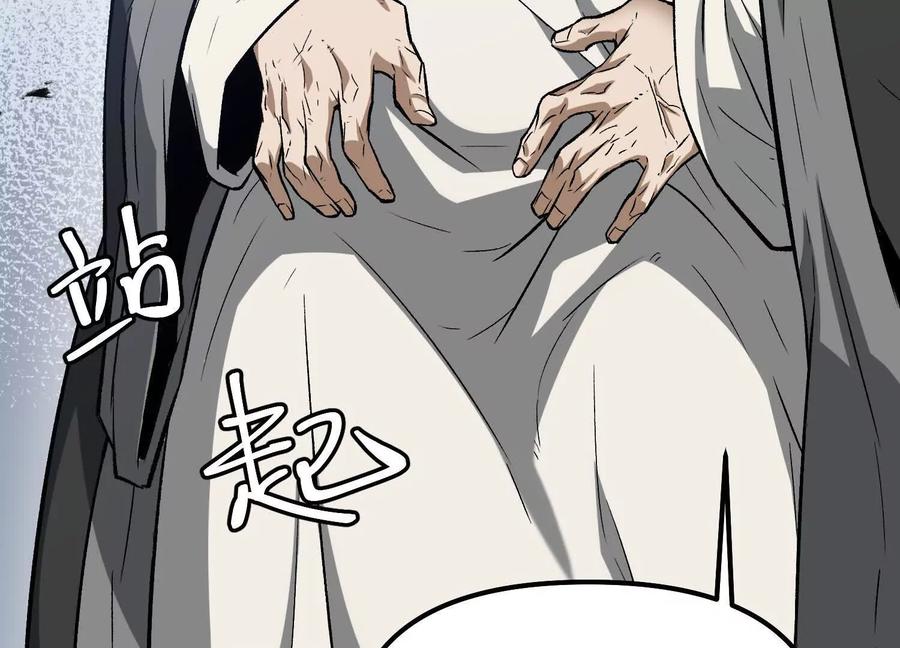 诡斩猎人 第55话 被控制的S级猎人 第155页