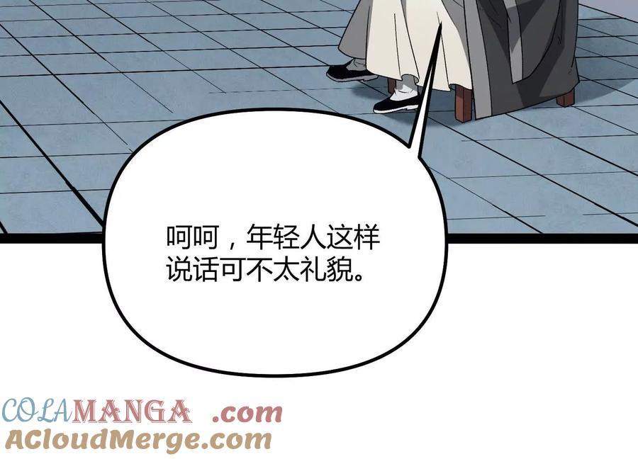 诡斩猎人 第55话 被控制的S级猎人 第153页