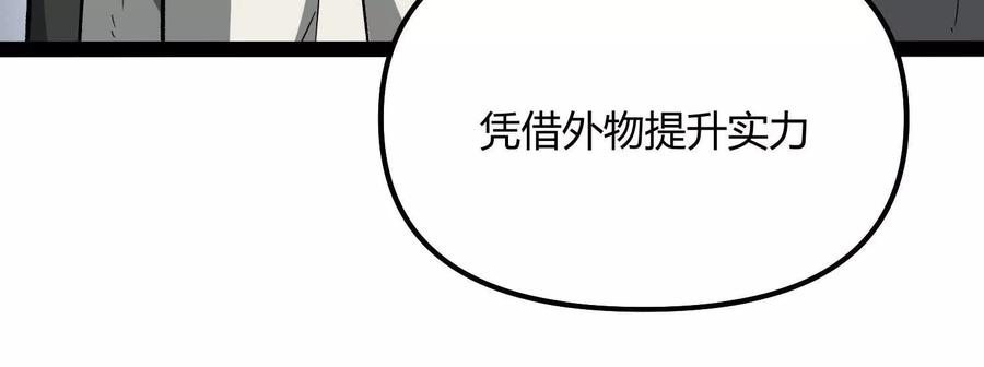诡斩猎人 第55话 被控制的S级猎人 第156页