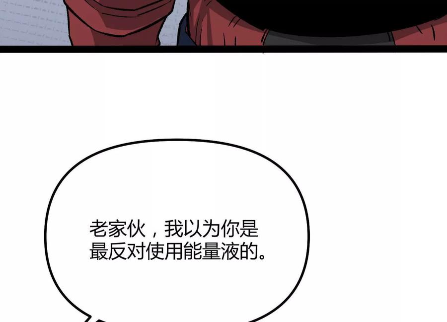 诡斩猎人 第55话 被控制的S级猎人 第151页