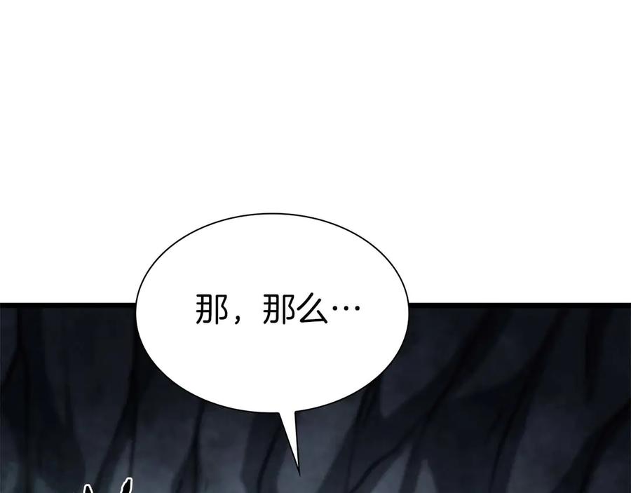 《重生后成为FFF级巫医》第57话 全是塔的区域：魔塔街 第8页