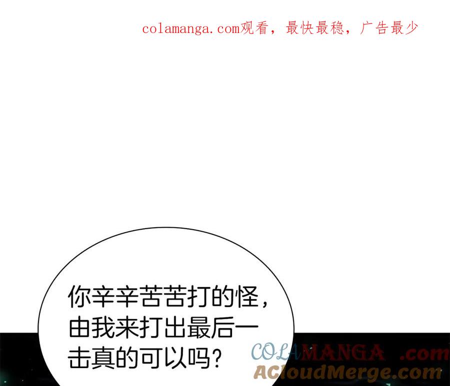 《重生后成为FFF级巫医》第57话 全是塔的区域：魔塔街 第1页