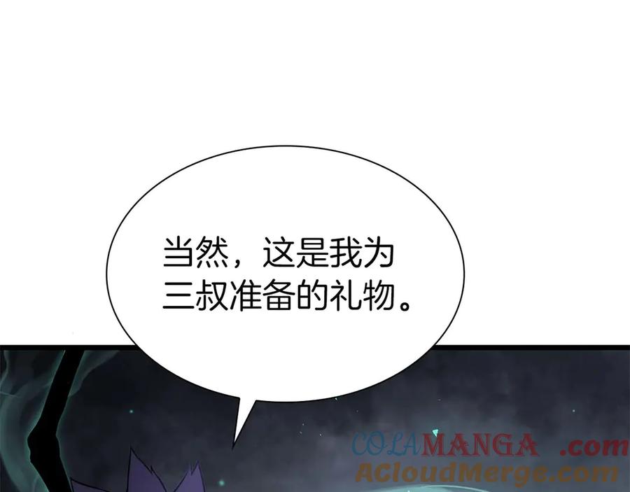 《重生后成为FFF级巫医》第57话 全是塔的区域：魔塔街 第5页