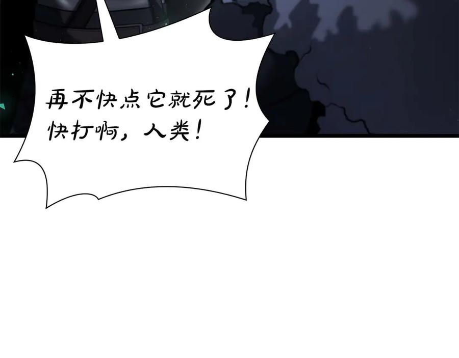 《重生后成为FFF级巫医》第57话 全是塔的区域：魔塔街 第7页