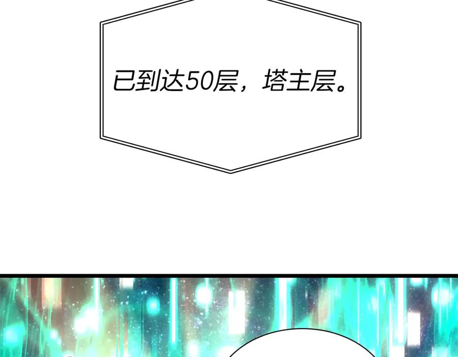 《重生后成为FFF级巫医》第58话 进小黑屋去吧你 第23页