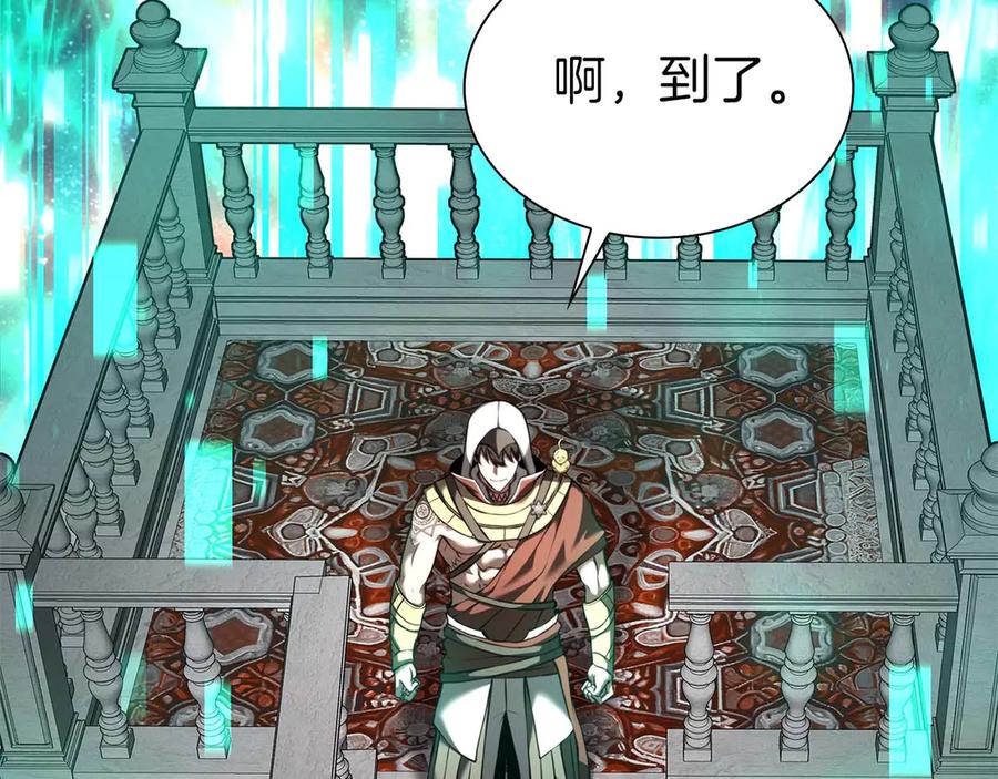 《重生后成为FFF级巫医》第58话 进小黑屋去吧你 第24页