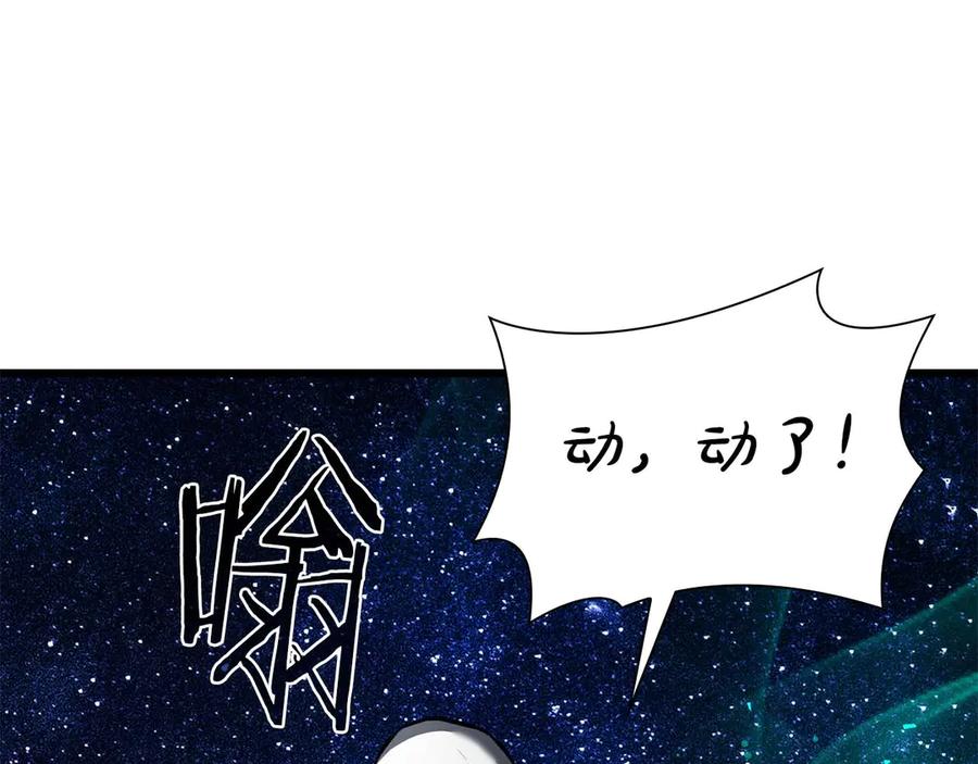 《重生后成为FFF级巫医》第58话 进小黑屋去吧你 第7页