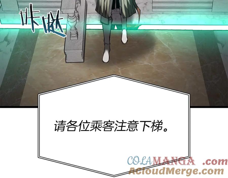 《重生后成为FFF级巫医》第58话 进小黑屋去吧你 第25页