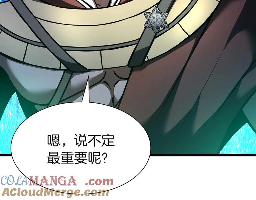《重生后成为FFF级巫医》第58话 进小黑屋去吧你 第13页