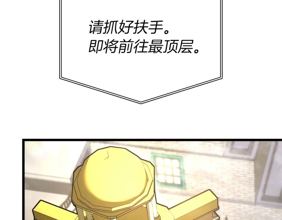 《重生后成为FFF级巫医》第58话 进小黑屋去吧你 第2页
