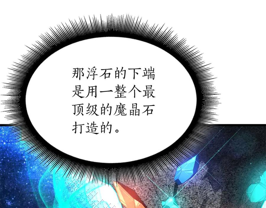 《重生后成为FFF级巫医》第58话 进小黑屋去吧你 第19页