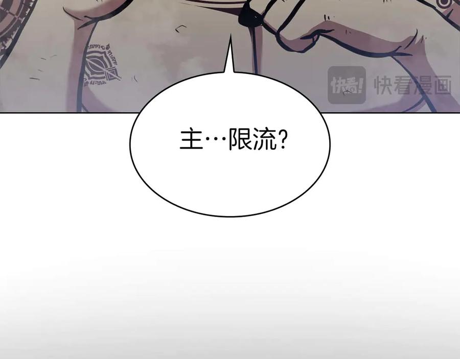《重生后成为FFF级巫医》第6话 突然出现的怪老头 第170页