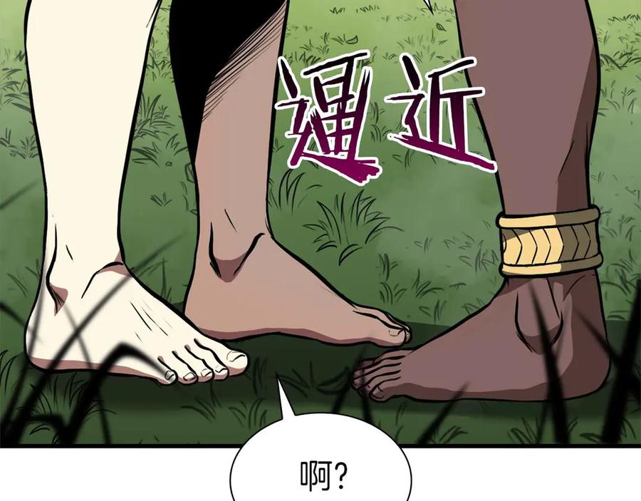 《重生后成为FFF级巫医》第6话 突然出现的怪老头 第90页