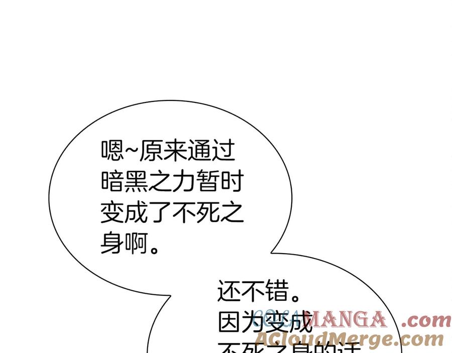 《重生后成为FFF级巫医》第6话 突然出现的怪老头 第105页