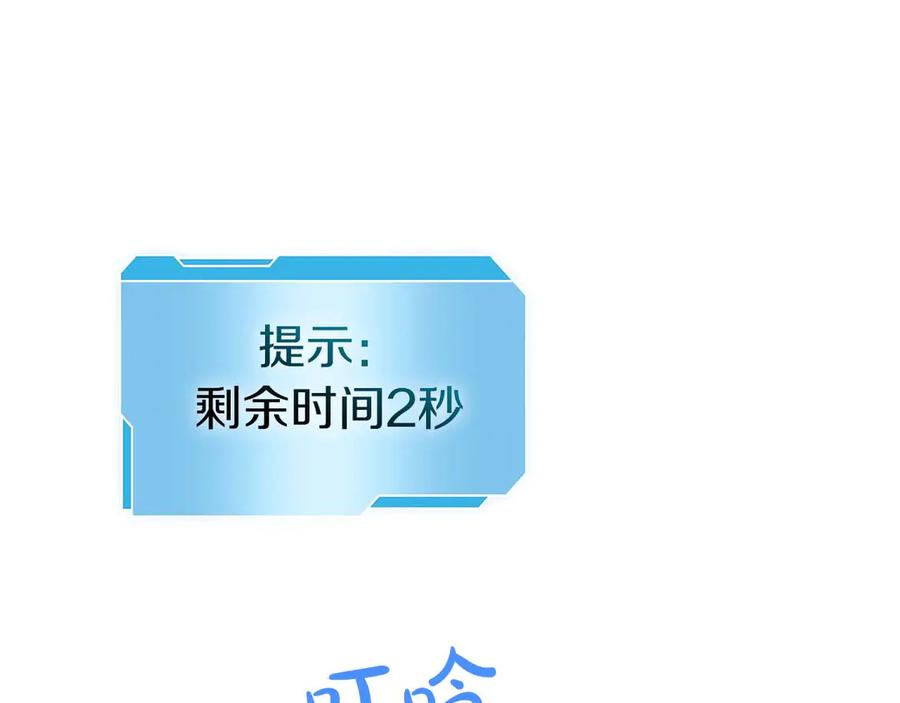 《重生后成为FFF级巫医》第6话 突然出现的怪老头 第43页