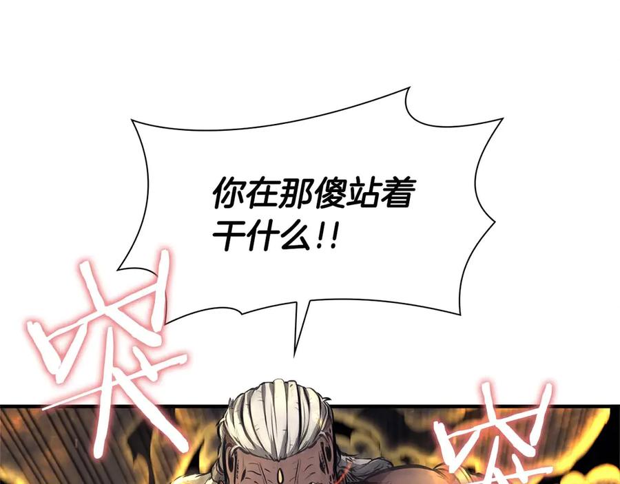 《重生后成为FFF级巫医》第6话 突然出现的怪老头 第182页