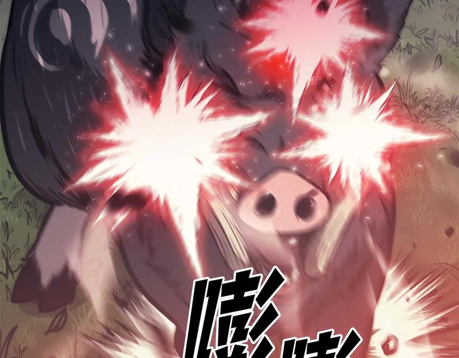 《重生后成为FFF级巫医》第6话 突然出现的怪老头 第12页