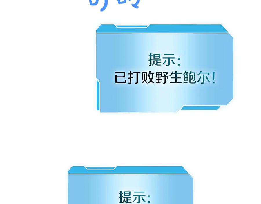 《重生后成为FFF级巫医》第6话 突然出现的怪老头 第44页