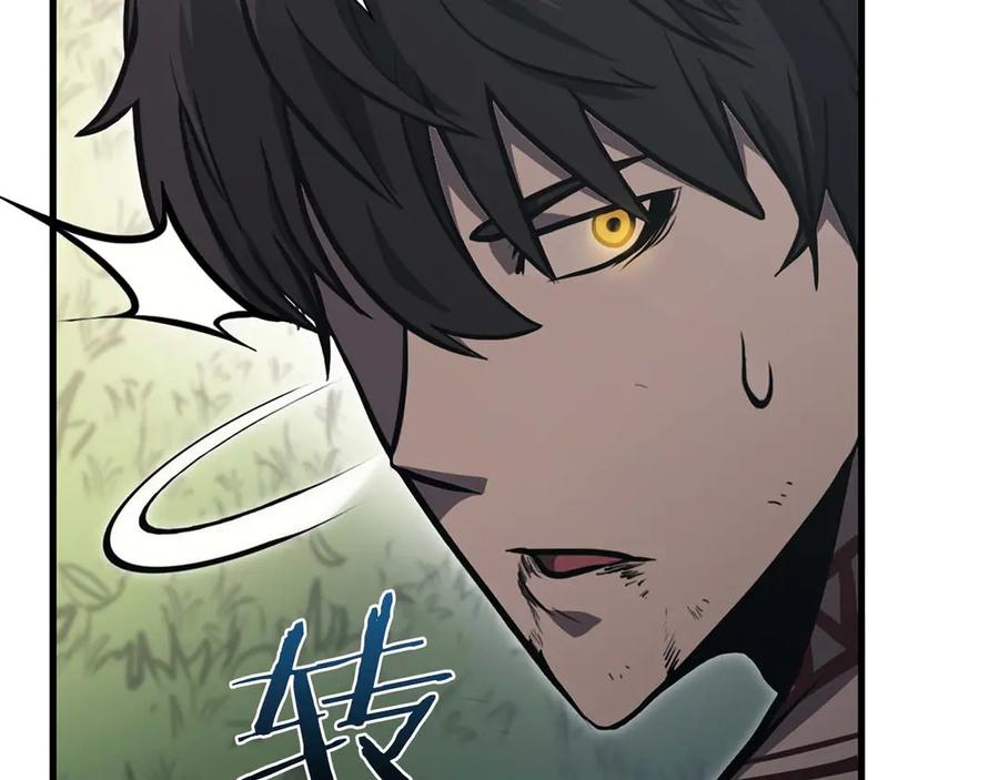 《重生后成为FFF级巫医》第6话 突然出现的怪老头 第75页