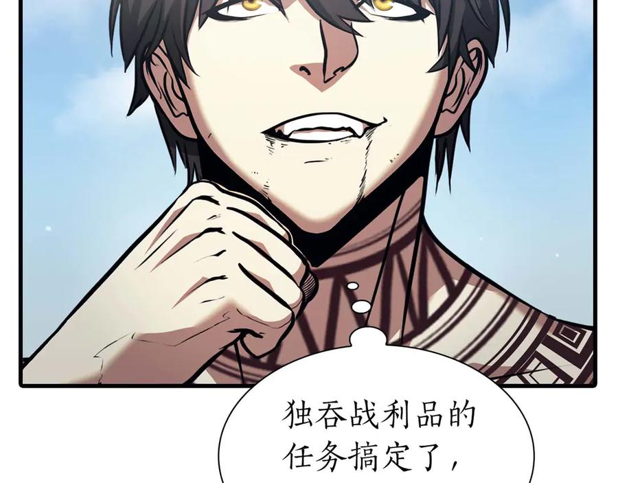 《重生后成为FFF级巫医》第6话 突然出现的怪老头 第67页
