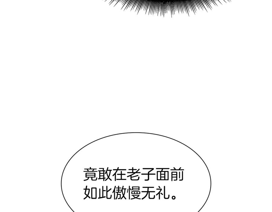《重生后成为FFF级巫医》第6话 突然出现的怪老头 第206页