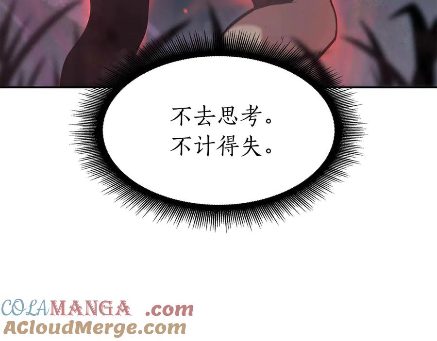 《重生后成为FFF级巫医》第6话 突然出现的怪老头 第217页