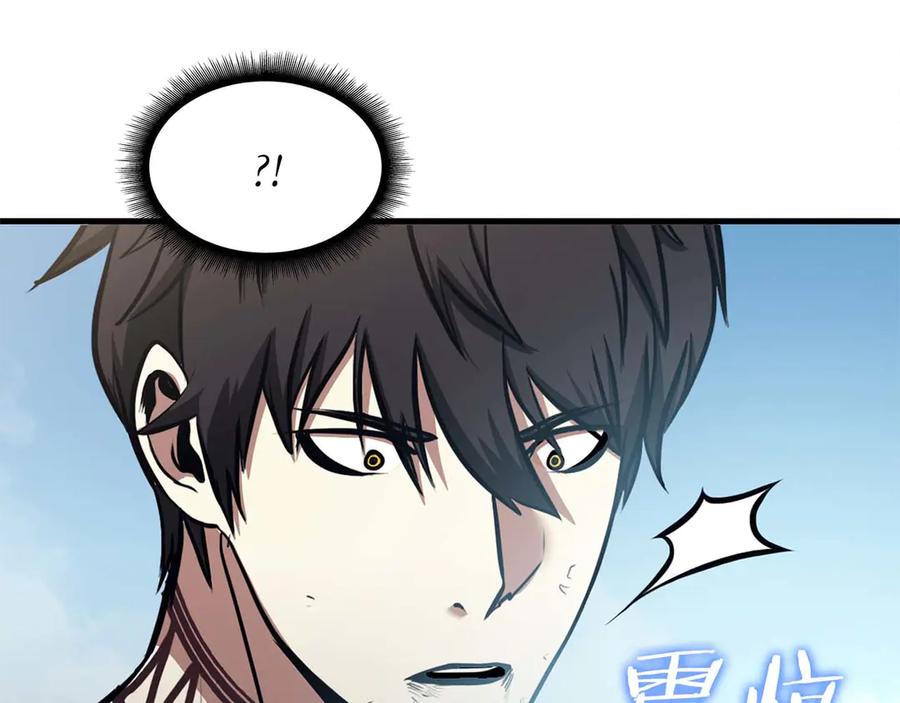 《重生后成为FFF级巫医》第6话 突然出现的怪老头 第87页