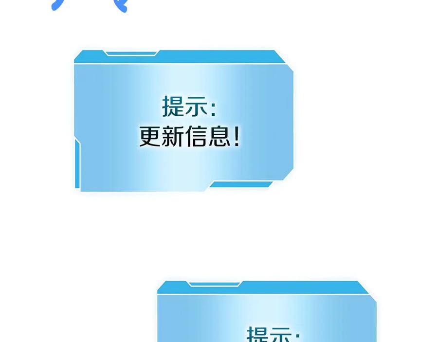 《重生后成为FFF级巫医》第6话 突然出现的怪老头 第115页