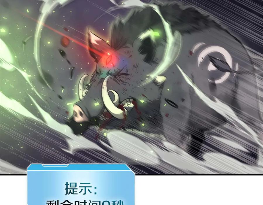 《重生后成为FFF级巫医》第6话 突然出现的怪老头 第24页