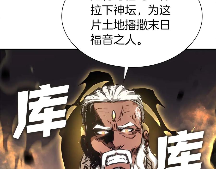 《重生后成为FFF级巫医》第6话 突然出现的怪老头 第126页