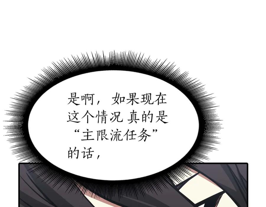 《重生后成为FFF级巫医》第6话 突然出现的怪老头 第204页